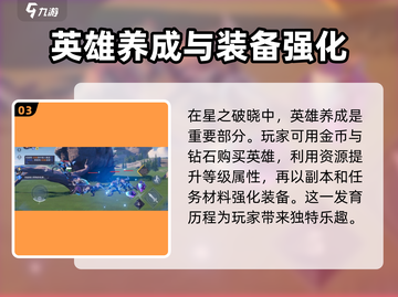 🔥王者星之破晓上线时间终于曝光啦！✨截图4