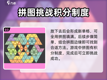 来自星尘拼图🔥超简单攻略，手把手教你快速通关！🌟截图4