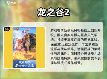 🎮2024超耐玩高清手游合集！🔥截图7