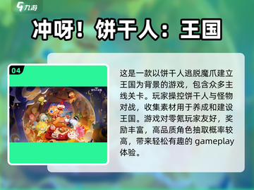 🔥2024必玩！高人气闯关冒险手游推荐🎉截图5