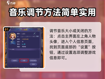 第七幻域🔥音量调节秘籍🎵玩转设置超简单！截图2