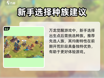 🔥万龙觉醒公测开服时间抢先曝光！🔥截图3
