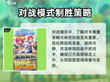 天空之塔🔥超好玩评测来了！⚡截图3