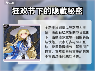 鸣潮2.0⚡开启时间曝光，玩家必看！截图4