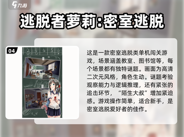 😍2025超有趣逃脱游戏大盘点！🔥截图5