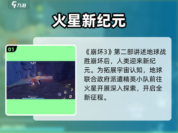 💥崩坏3第二部剧情炸裂！🎮截图2