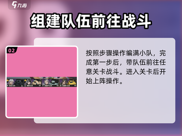 钢岚🔥机甲上阵攻略手游玩家必看！🚀截图3