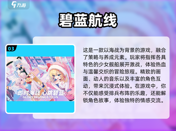 🔥2024必玩！高人气安卓游戏大全🎉截图4