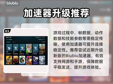 🔥手游加速器选它！游戏流畅不卡顿💥🚀截图4