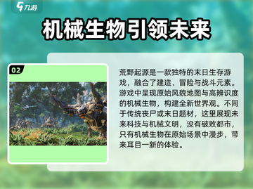 荒野起源🔥上线时间曝光，等不及玩了！截图3