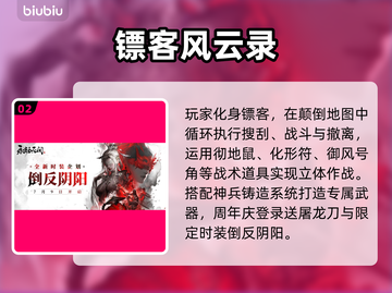 🔥《永劫无间》7.9大更新！新英雄&皮肤来袭💥截图3