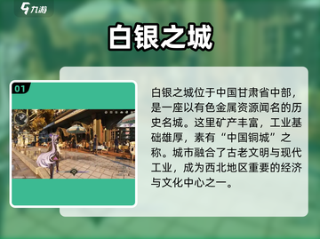 🔥《白银之城》公测时间曝光！🎮✨截图2