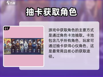 白荆回廊角色获取全揭秘🔥截图2