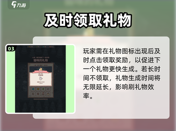 猫咪和汤礼物攻略✨快速收取礼物的方法🎮截图4