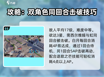 钢岚机师密录🔥白月机师秘籍全攻略🎉截图4
