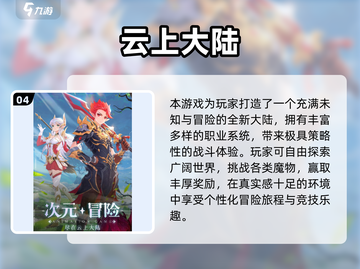 🔥2024必玩RPG手游合集💥放置类神作推荐🎮截图5