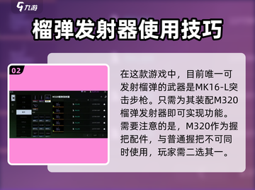萤火突击💡发射榴弹方法🔥超详细教程来了！截图3