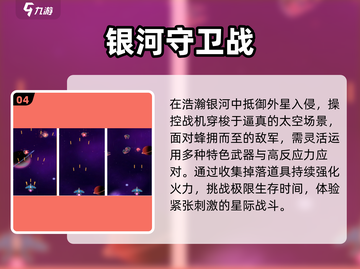 🔥2025最耐玩科幻手游TOP榜🚀截图5