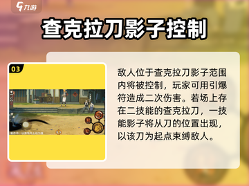 火影忍者手游最终章鹿丸🔥超强攻略来啦！截图4