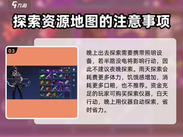 星球重启😎资源地图探索攻略来啦！🔥截图4