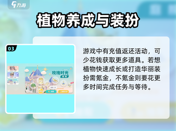 心动小镇💥氪金真相大揭秘！不花钱能玩转吗？截图4