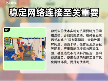 没票下车？黑屏闪退？延迟丢包？解决方案来了！💥🔥截图2