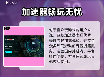 🎮NBA2K20闪退终极解决🔥不闪退版推荐！💥截图6