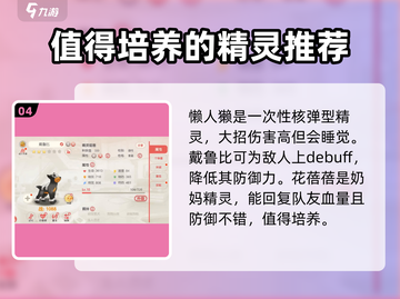 口袋觉醒🔥十大必练精灵❗游戏党必看 SECRET截图5