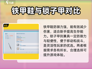 波西亚时光🔥副本装备搭配推荐，这样打最爽！截图4