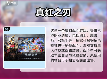 🎮2025超好玩3D大世界手游推荐！截图4