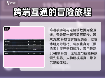 鸣潮💥手游端游互通攻略来啦！设备互联超简单✨截图2