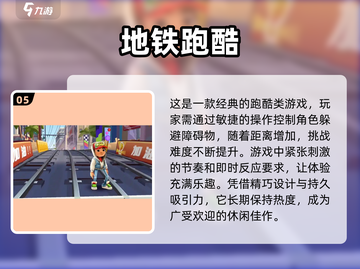 2024必玩🔥手速小游戏推荐，挑战你的极限⚡截图6