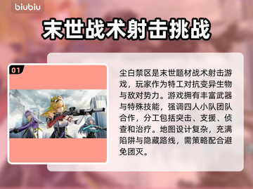 尘白禁区下载慢🔥？快速下载攻略⚡来啦！截图2