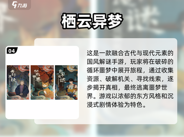 2025必玩侦探手游榜单💥柯南迷速来围观！🔍🎮截图5