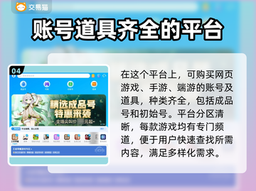 爆枪突击账号哪里买？🔥靠谱平台推荐！截图5