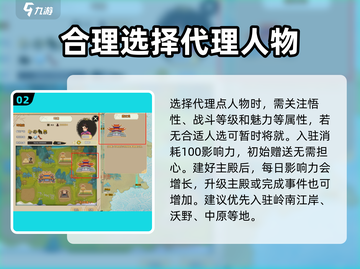 了不起的修仙模拟器💥收编玩法全攻略🎉截图3