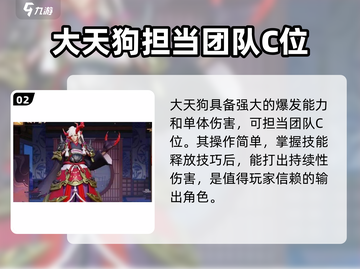 决战平安京🔥新手必玩强势英雄推荐！截图3