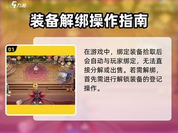 🎮勇士与冒险装备解绑秘籍！新开传奇必备技巧💥截图2