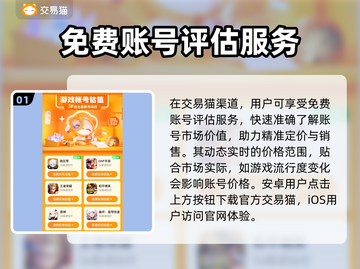 王者荣耀账号交易🔥安全平台在这里！👇截图2