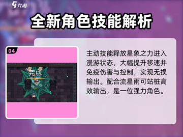 元气骑士💥占星师强度分析：超神还是废柴？🔥截图5