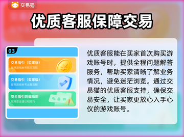 萤火突击买号⚡哪里靠谱？必看平台分享🔥截图4