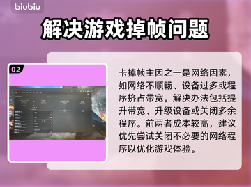 A卡玩游戏掉帧？这些问题教你轻松解决！💥🔥截图3