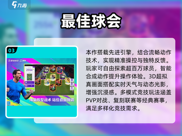 🔥2025超燃单挑足球手游推荐⚽单挑王就是你！截图4