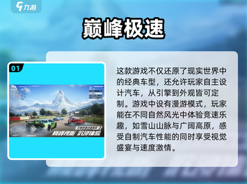 🔥2025最🔥汽车赛跑手游推荐🚀玩了就上瘾！截图2