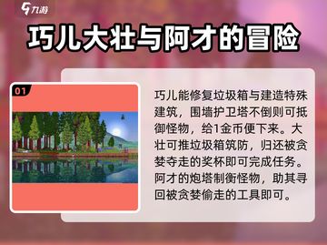 王国80年代🔥超全基础玩法攻略来了！新手必看🎮截图2