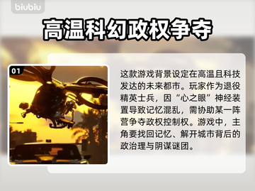 MindsEye发售信息大曝光！价格&平台全在这👇截图2