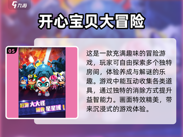 🔥2024高人气宝贝系列游戏合集来啦！玩到停不下来🎮截图6