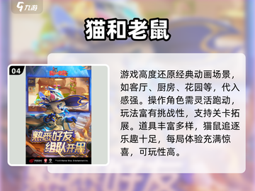 2025超🔥追逐游戏汇总，玩到停不下来🎮💥截图5