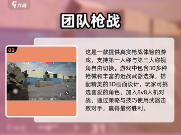 🔥2025必玩枪战手游合集，顶级射击体验等你来战！💥截图4