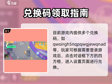🎮元梦之星Q币兑换码大放送！速领🔥截图2